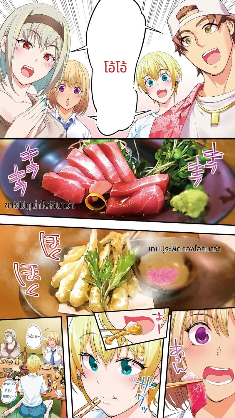 นักเดินทางโอกินาวะโดนข่มขืนหมู่